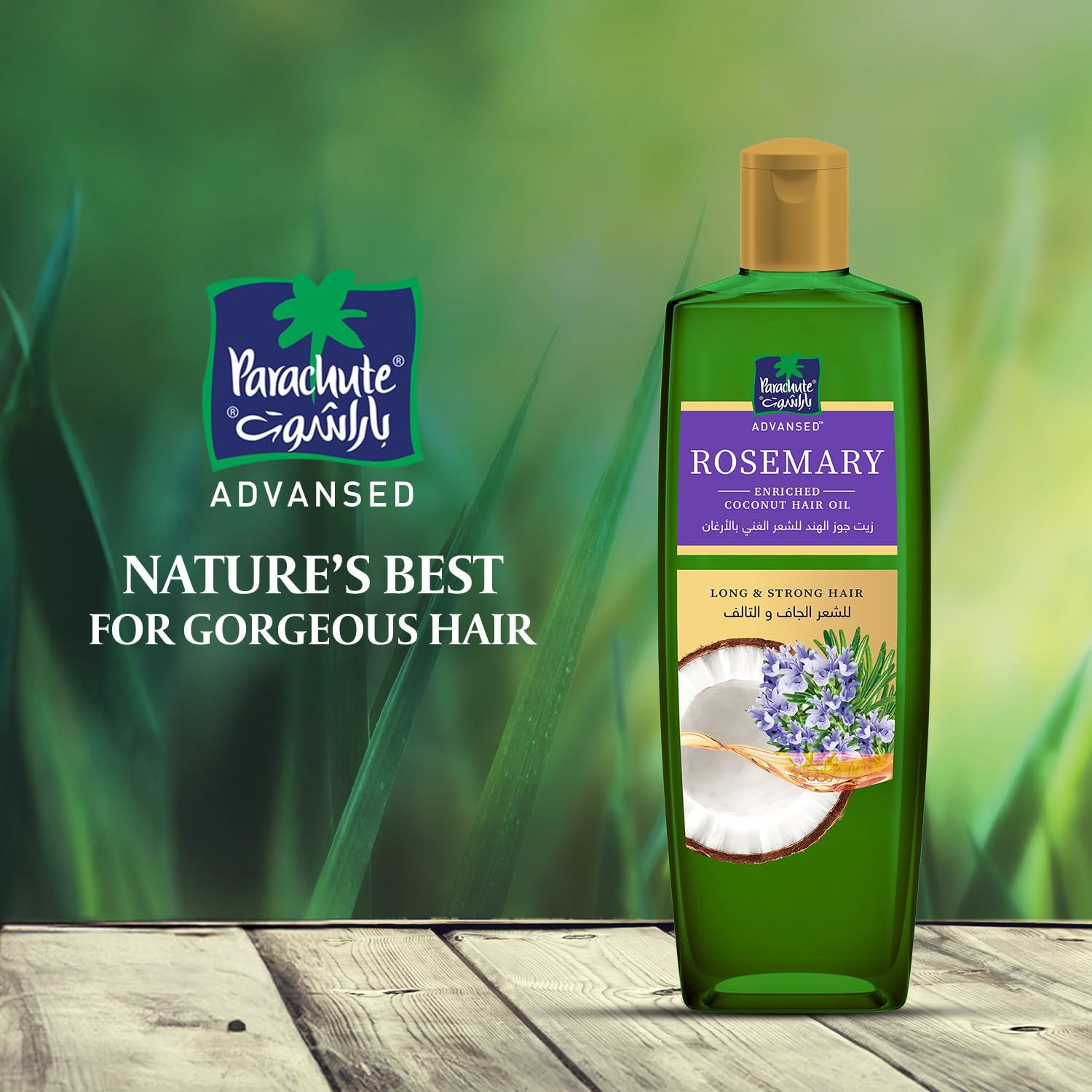 Parachute Advansed Rosemary Coconut Hair Oil - 300ml