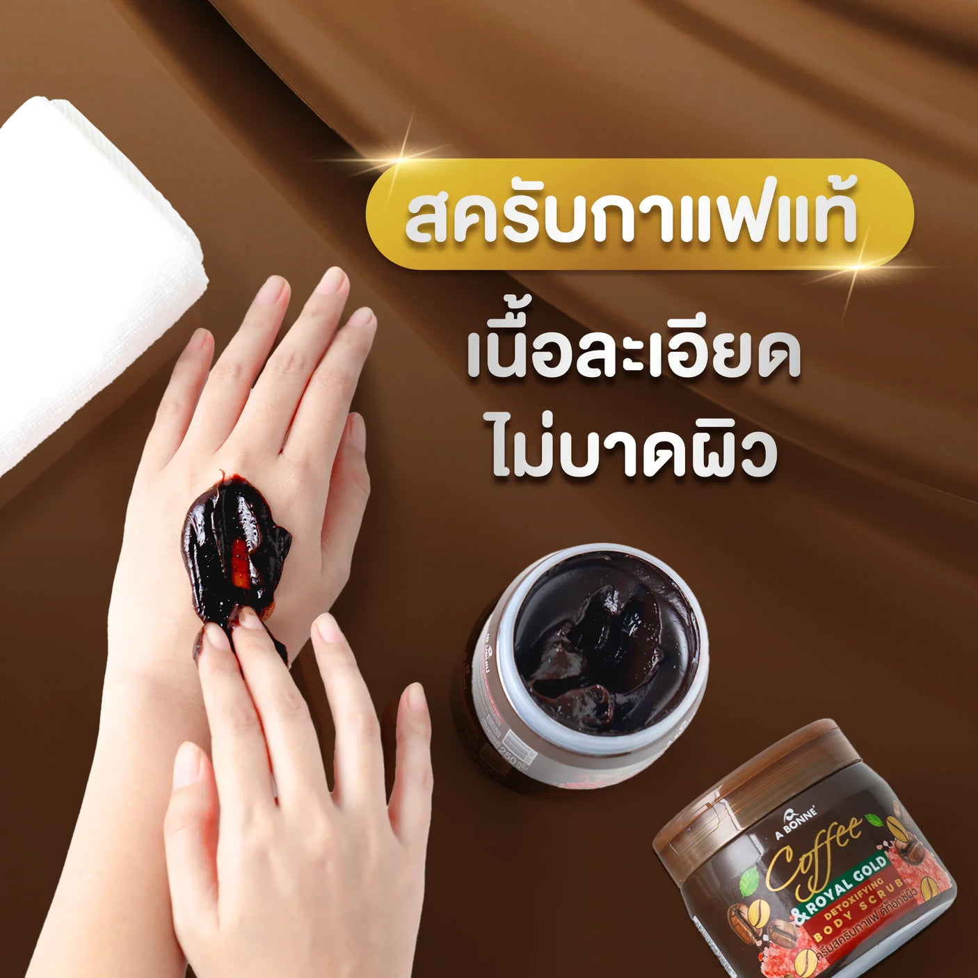 A Bonne Coffee & Royal Gold Detoxifying Body Scrub - 250g
