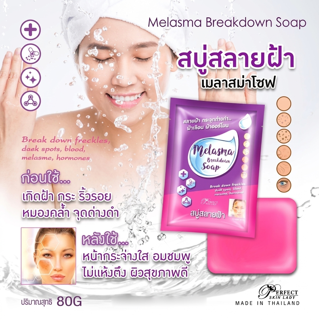 Perfect Skin Lady Melasma Breakdown Soap - 80g (New Packing)