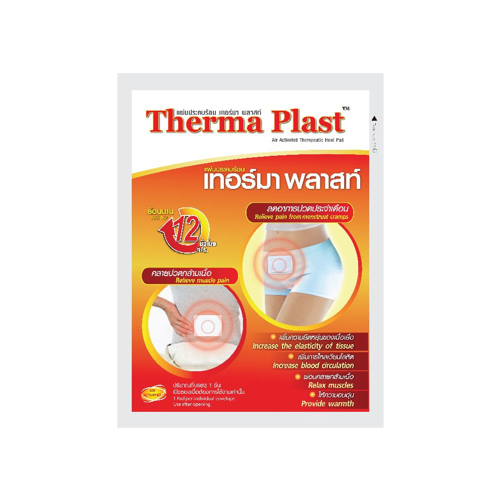 Therma Plast Heat Pad Relieves Pain From Menstrual Cramps - 1 Pad