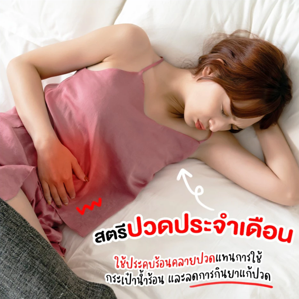 Therma Plast Heat Pad Relieves Pain From Menstrual Cramps - 1 Pad