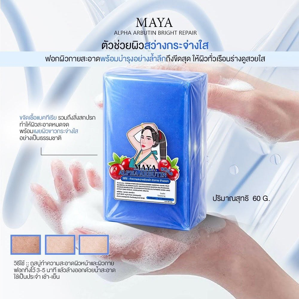 Maya Alpha Arbutin Soap - 60g (Blue)