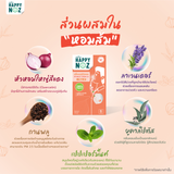 Happy Noz Adult Clove Oil Sticker Orange Formula - 6 Pcs