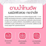 Cathy Doll Ready 2 White Body Tone Up In Shower Thailand - 400ml