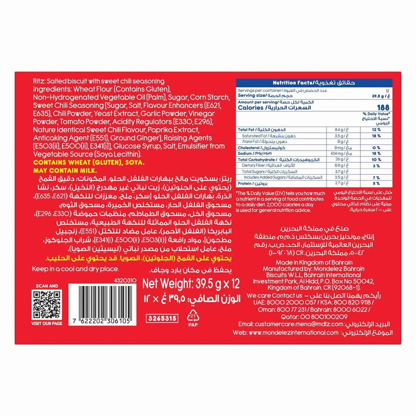 Ritz Sweet Chilli Salted Crackers - 39.5g x 12
