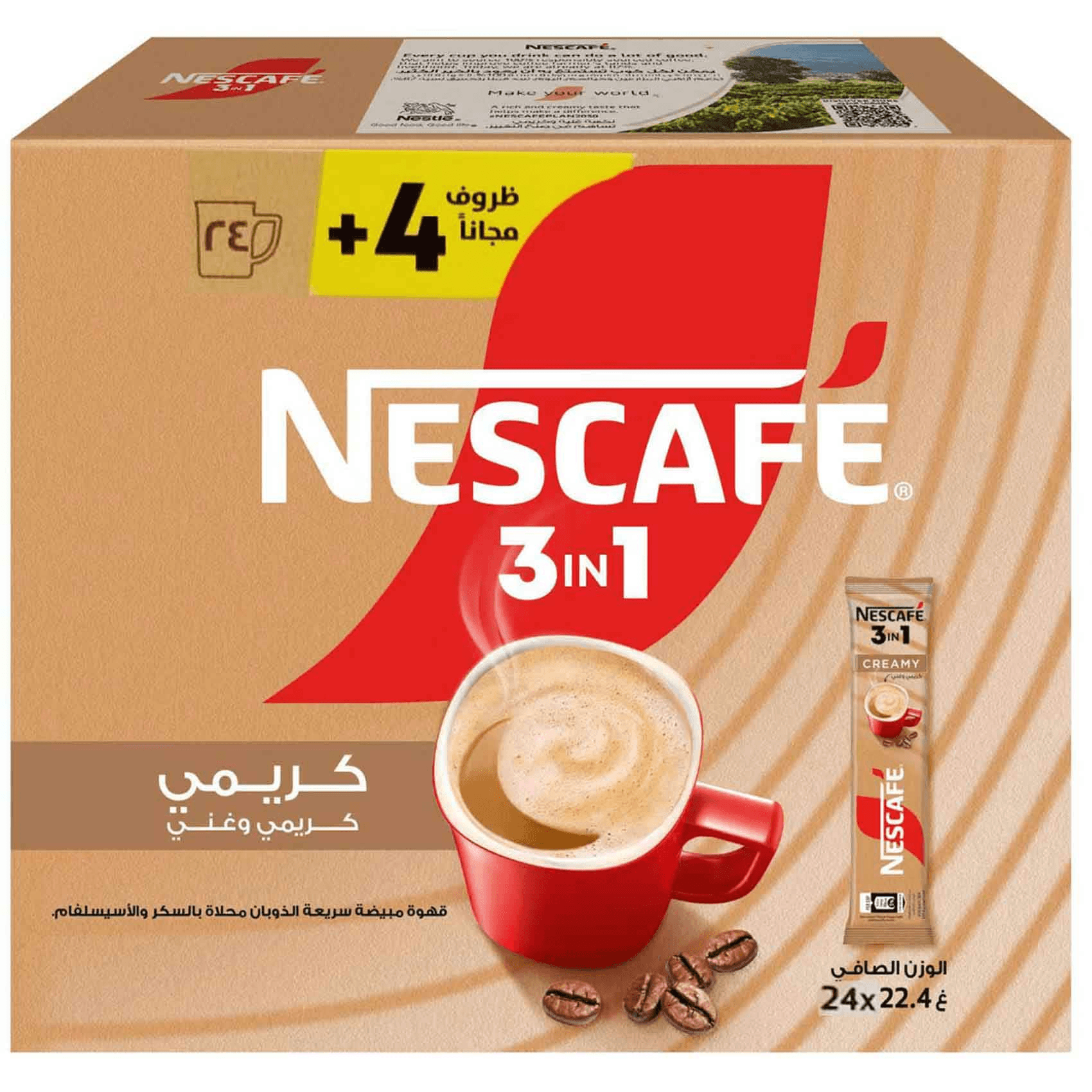 نسكافيه 3 في 1 قهوة لاتيه كريمية 24 × 22.4