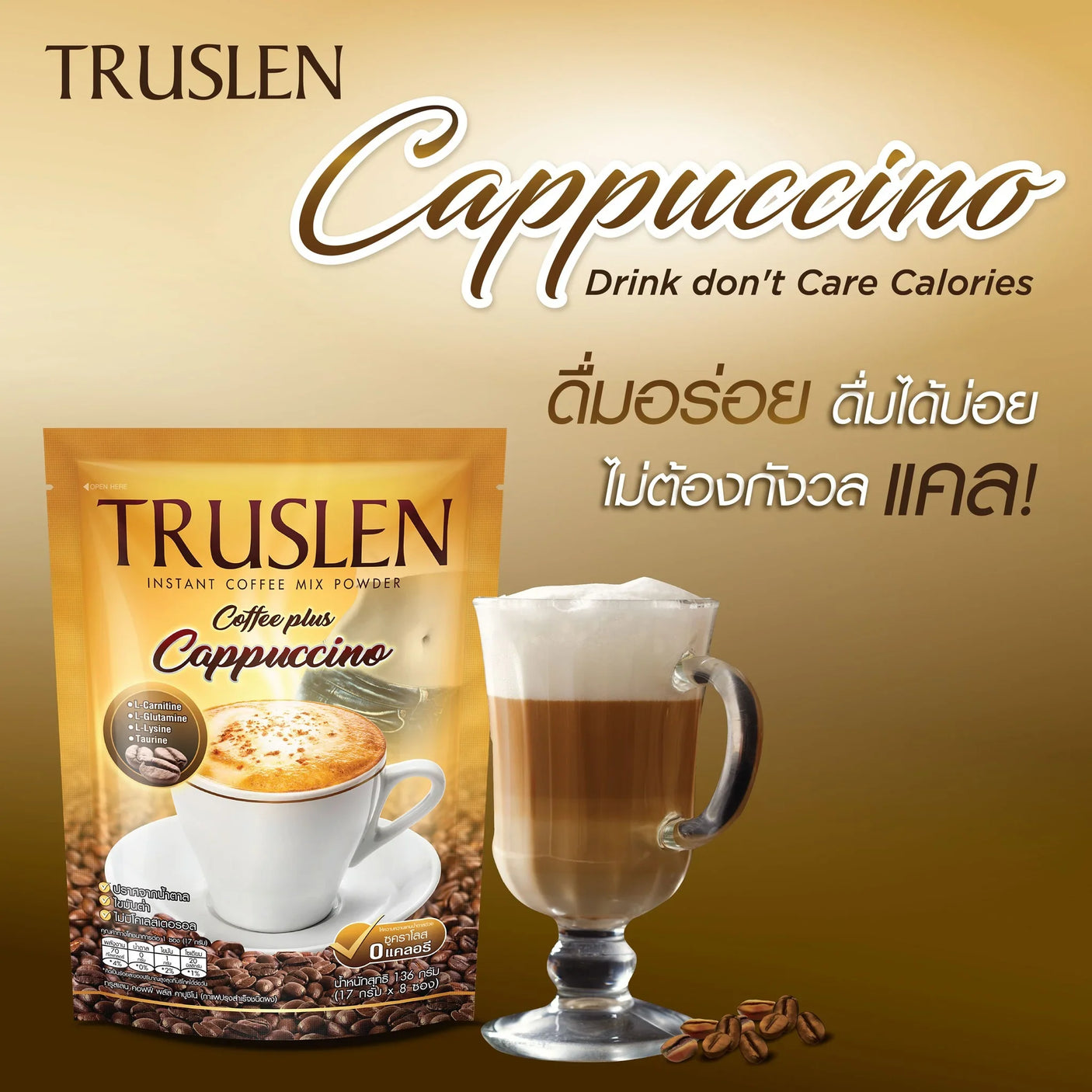 Truslen Coffee Plus Cappuccino Sugar Free - 17g × 8 Sticks (136g)