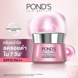 كريم النهار سيروم برايت بيوتي من بوندس بعامل حماية من الشمس SPF15 PA++ - 50 جم