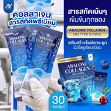 Araya Abalone Collagen Mix Type II - 30s × 10g (300g)