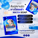 Maya Alpha Arbutin Soap - 60g (Blue)