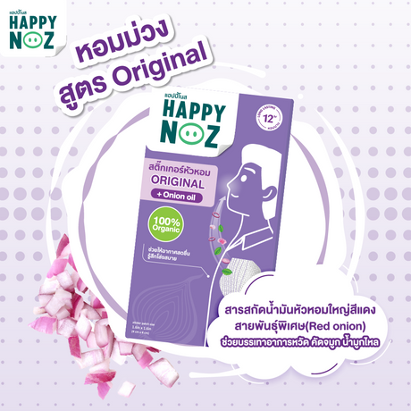 Happy Noz Adult Onion Oil Sticker Original Formula - 6 Pcs