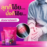 Araya Gluta Collagen Mix Berry Flavour - 30s × 10g (300g)