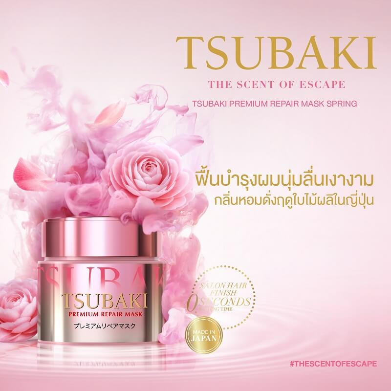 Shiseido Tsubaki Premium Repair Hair Mask Pink Camellia - 180g