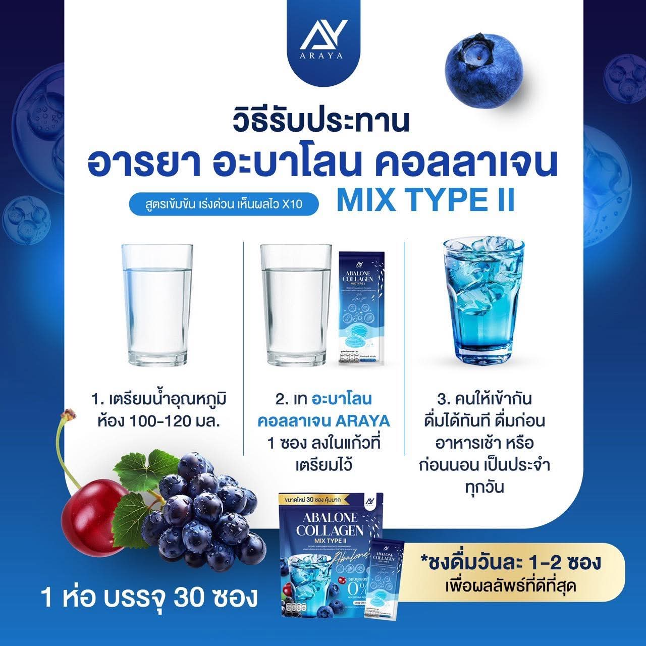 Araya Abalone Collagen Mix Type II - 30s × 10g (300g)