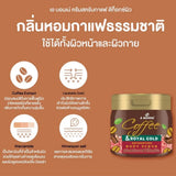 A Bonne Coffee & Royal Gold Detoxifying Body Scrub - 250g