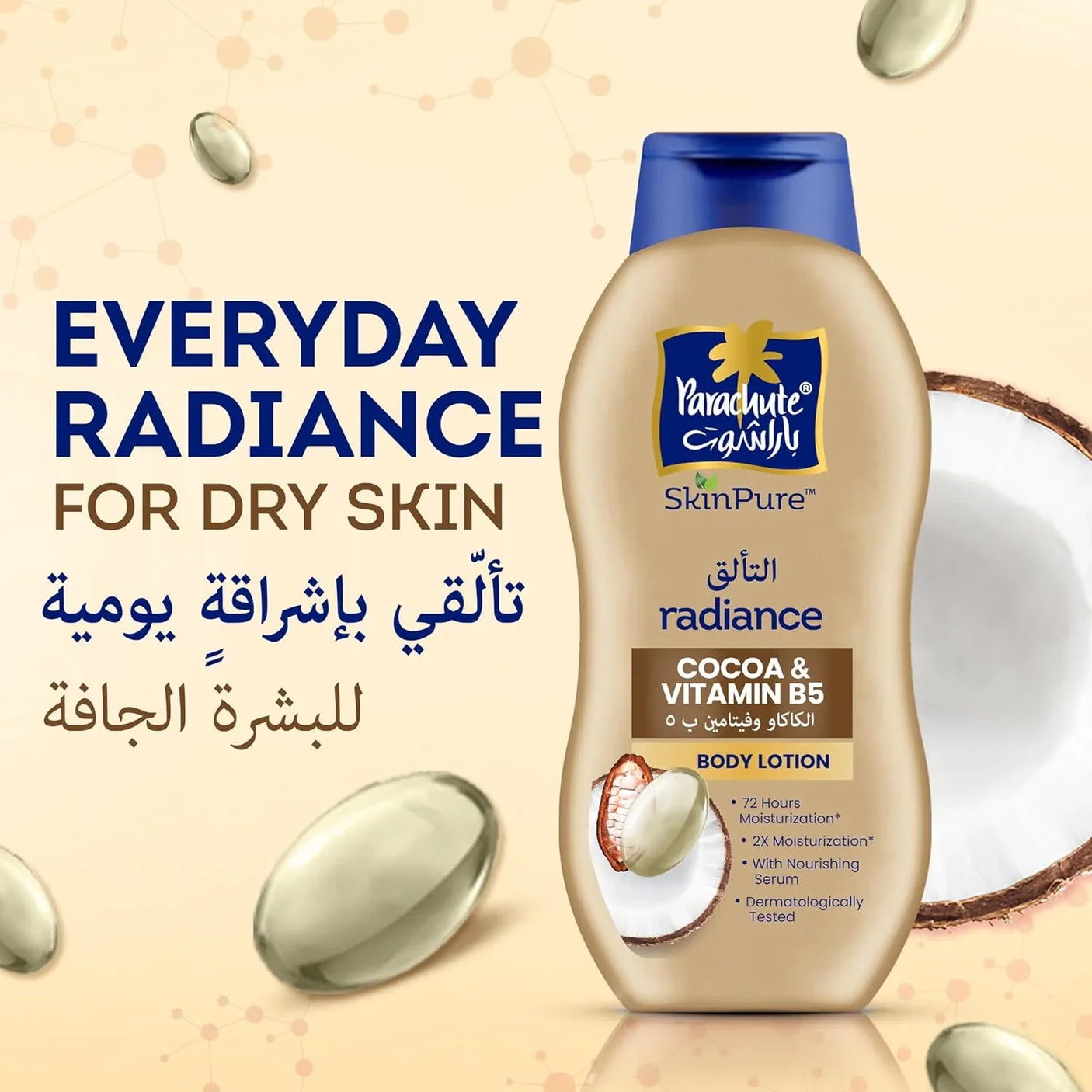 باراشوت لوشن الجسم باراشوت كاكاو وفيتامين B5 - 400 مل