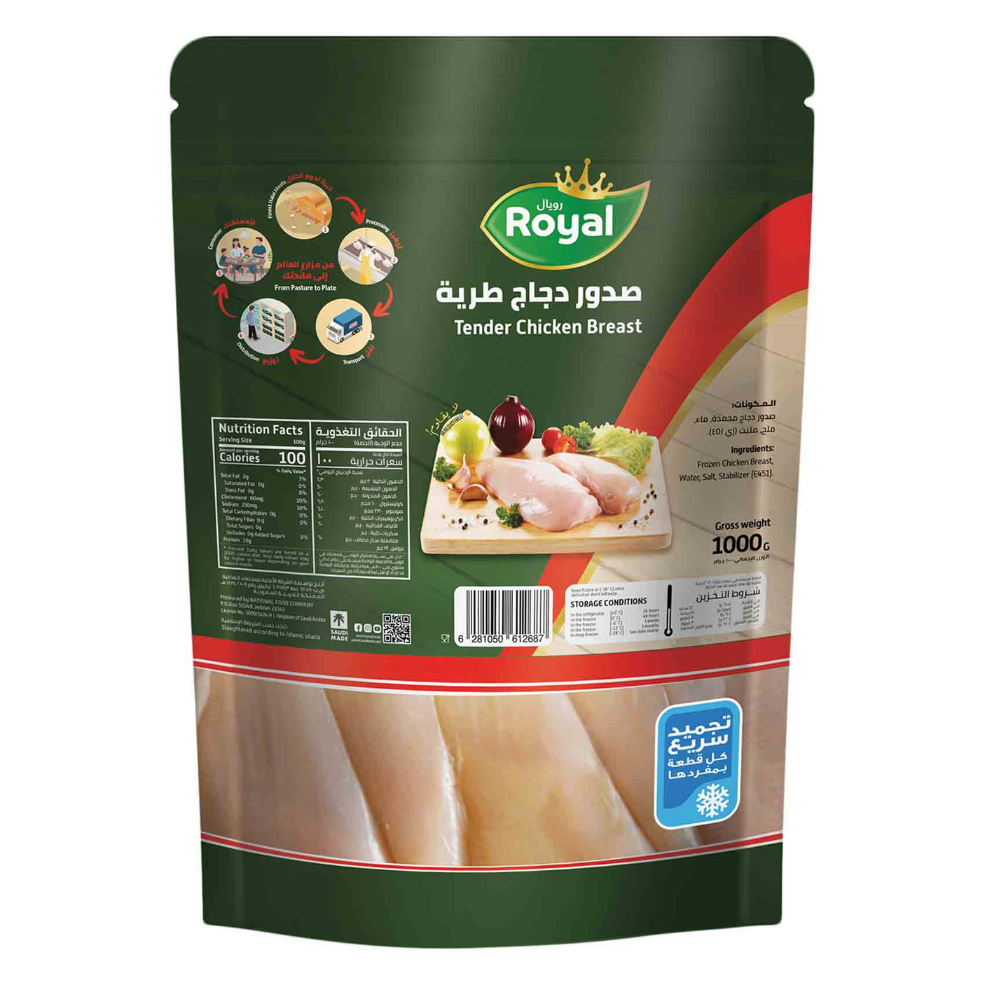 Royal Tender Chicken Breast - 1Kg (Frozen)