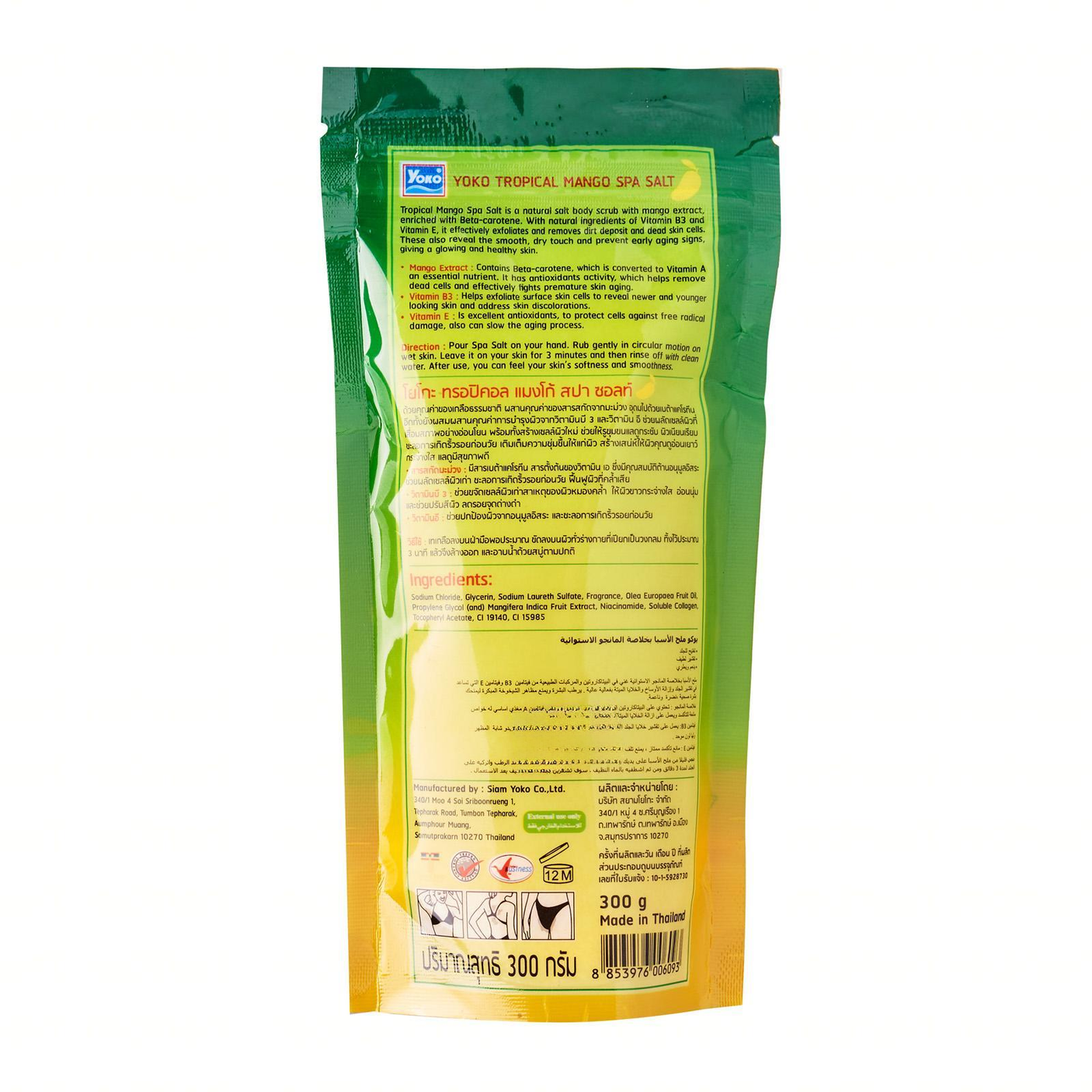 Yoko Tropical Mango Spa Salt Scrub - 300g