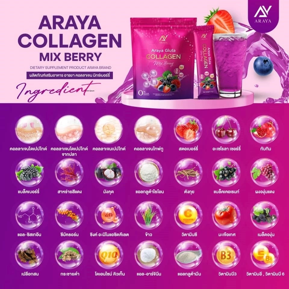 Araya Gluta Collagen Mix Berry Flavour - 30s × 10g (300g)