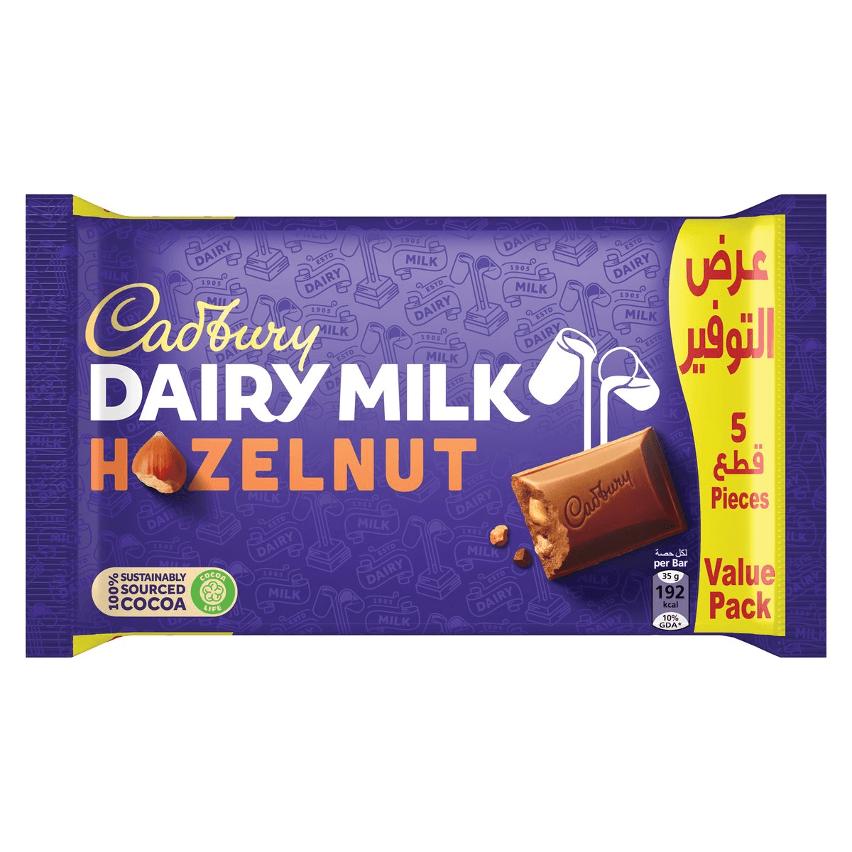 Cadbury Dairy Milk Hazelnuts Chocolate 5 x 35g
