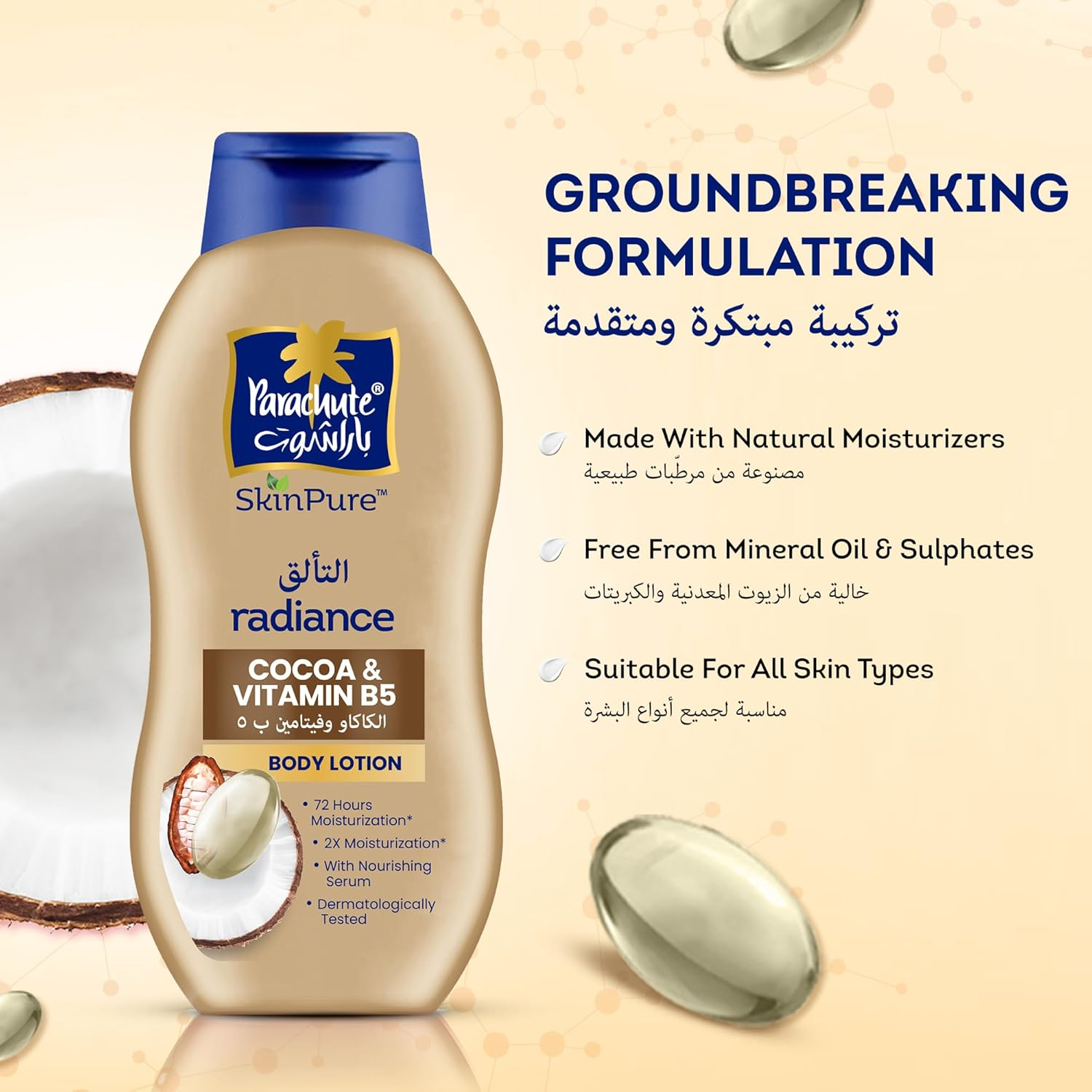 Parachute Cocoa & Vitamin B5 Body Lotion - 400ml