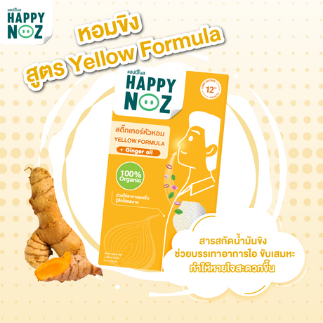 Happy Noz Adult Ginger Oil Sticker Yellow Formula - 6 Pcs