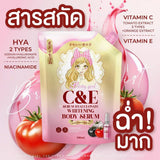 Pretty Girl C&E Hyaluronate Brightening Body Serum - 300ml