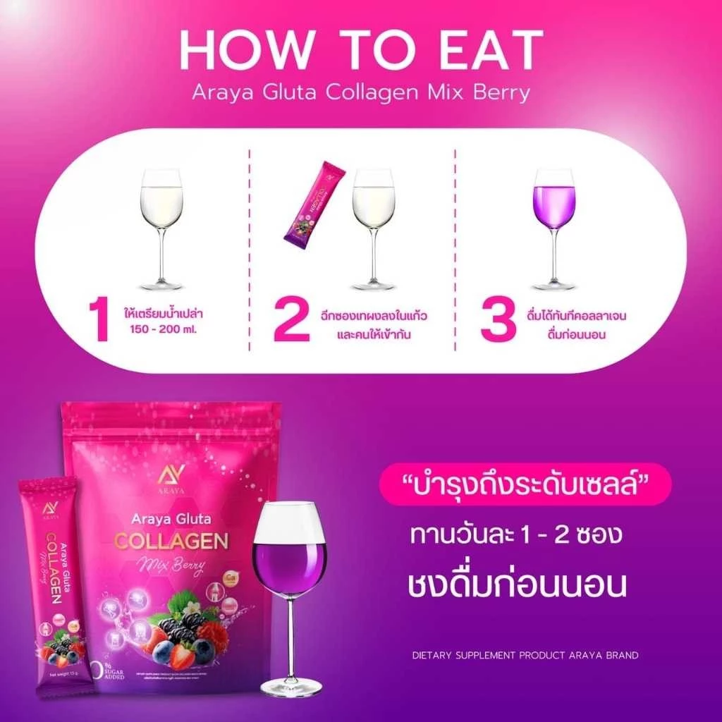 Araya Gluta Collagen Mix Berry Flavour - 30s × 10g (300g)