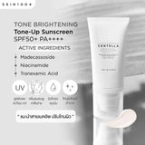 SKIN1004 Tone Brightening Tone-Up Sunscreen SPF50+ PA++++ - 50ml