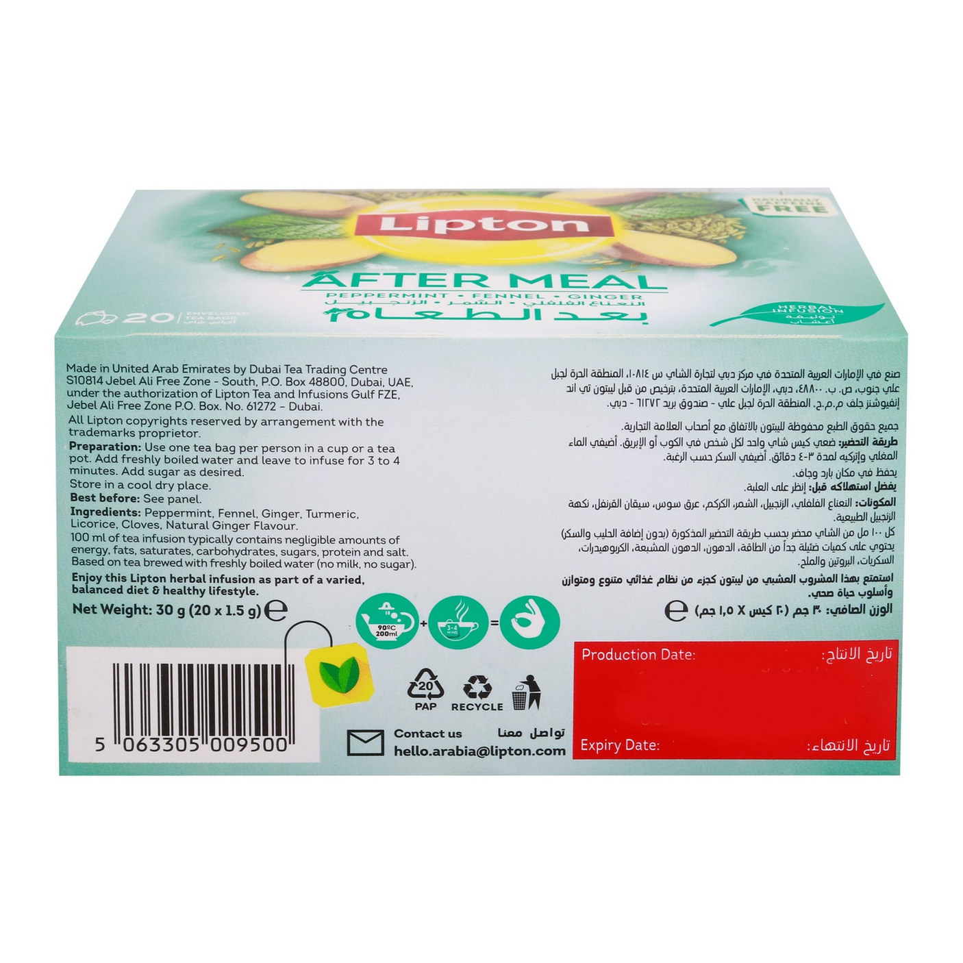 Lipton After Meal Herbal Infusion Tea - 20 Bags × 1.5g (30g)