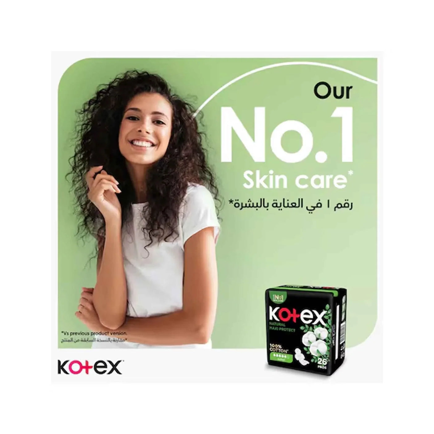 فوط صحية كوتكس ماكسي بروتكت عادية من القطن الطبيعي 100% - 26 قطعة