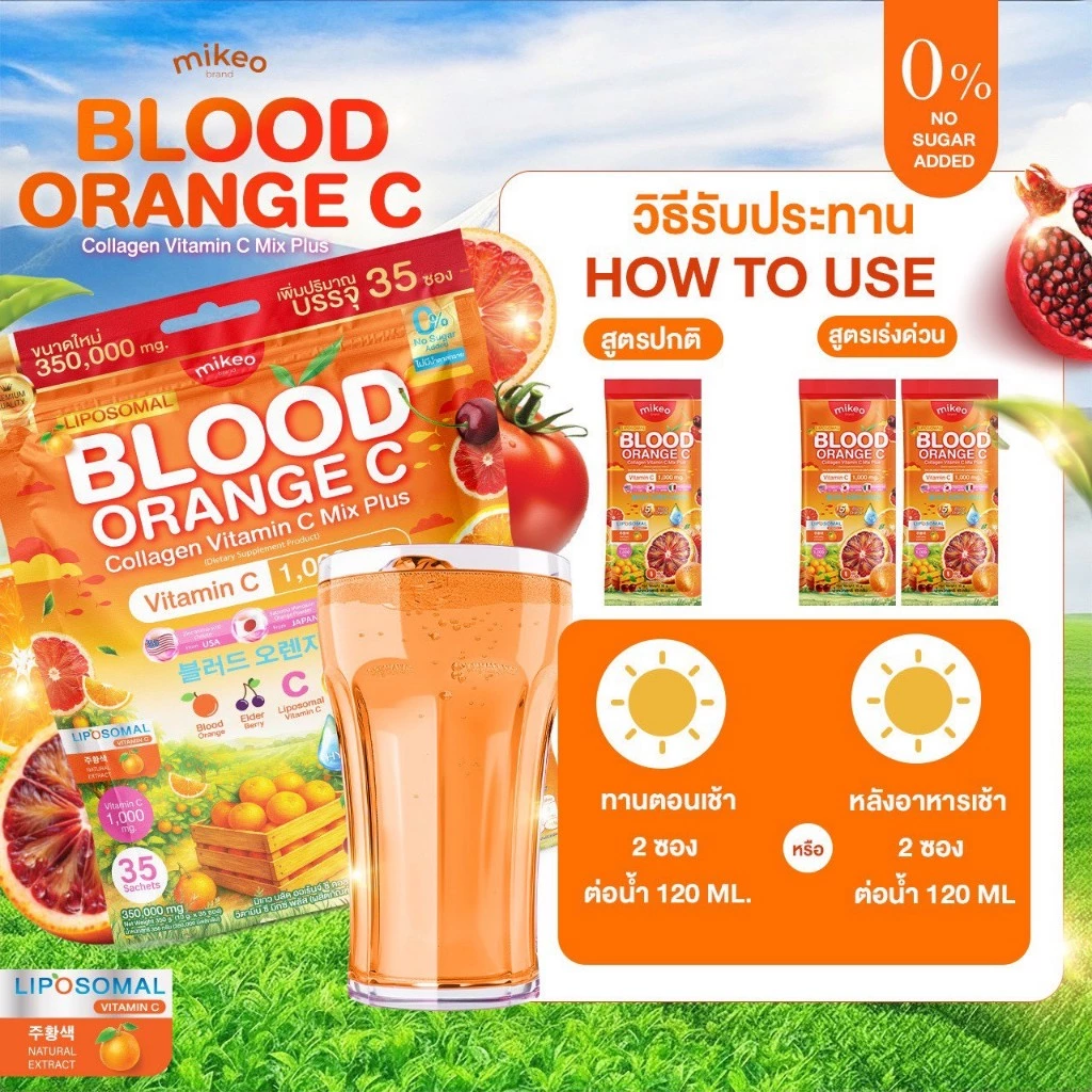 Mikeo Blood Orange C Collagen Vitamin C Mix Plus - 35 Sachets × 10g