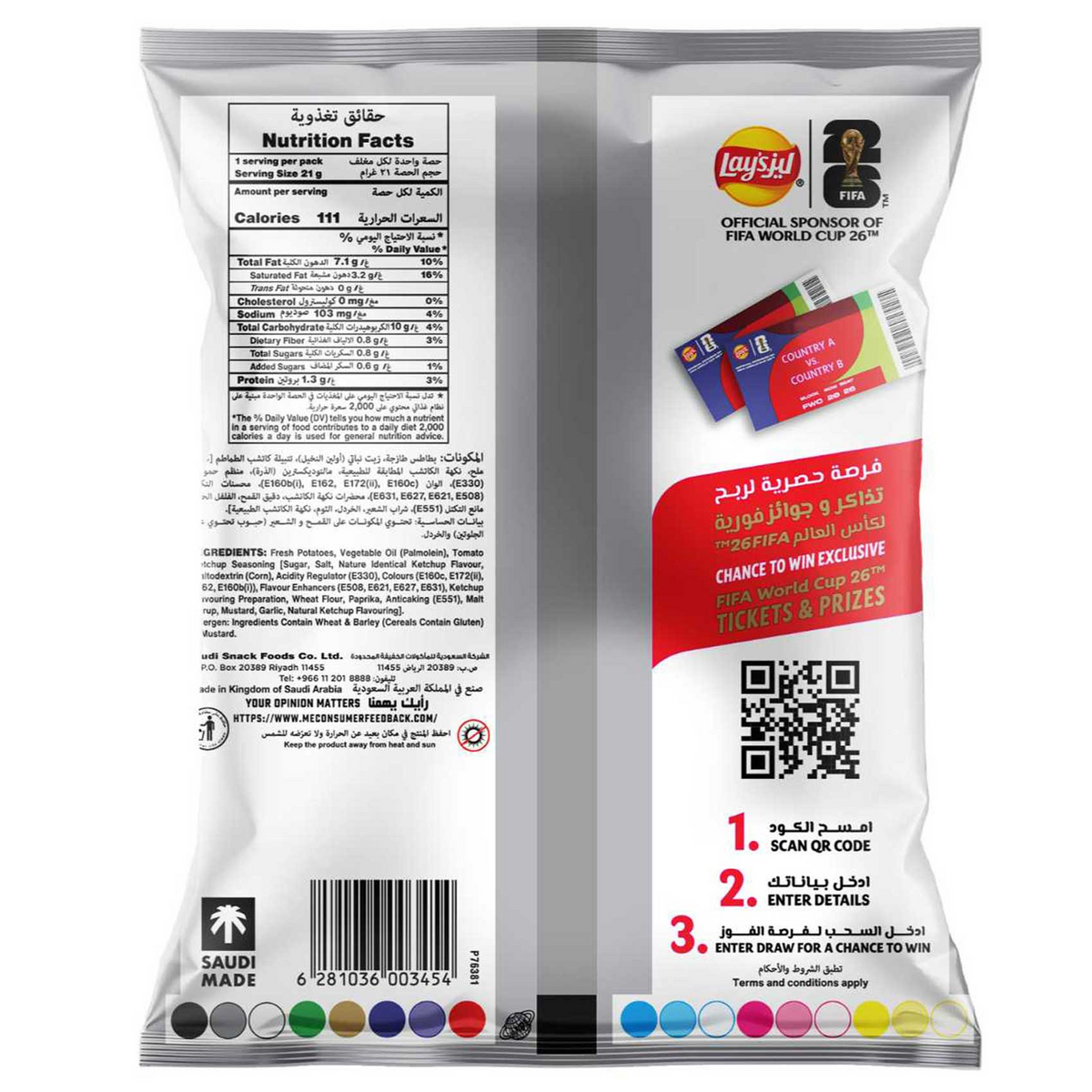 Lay's Tomato Ketchup Potato Chips - 21g