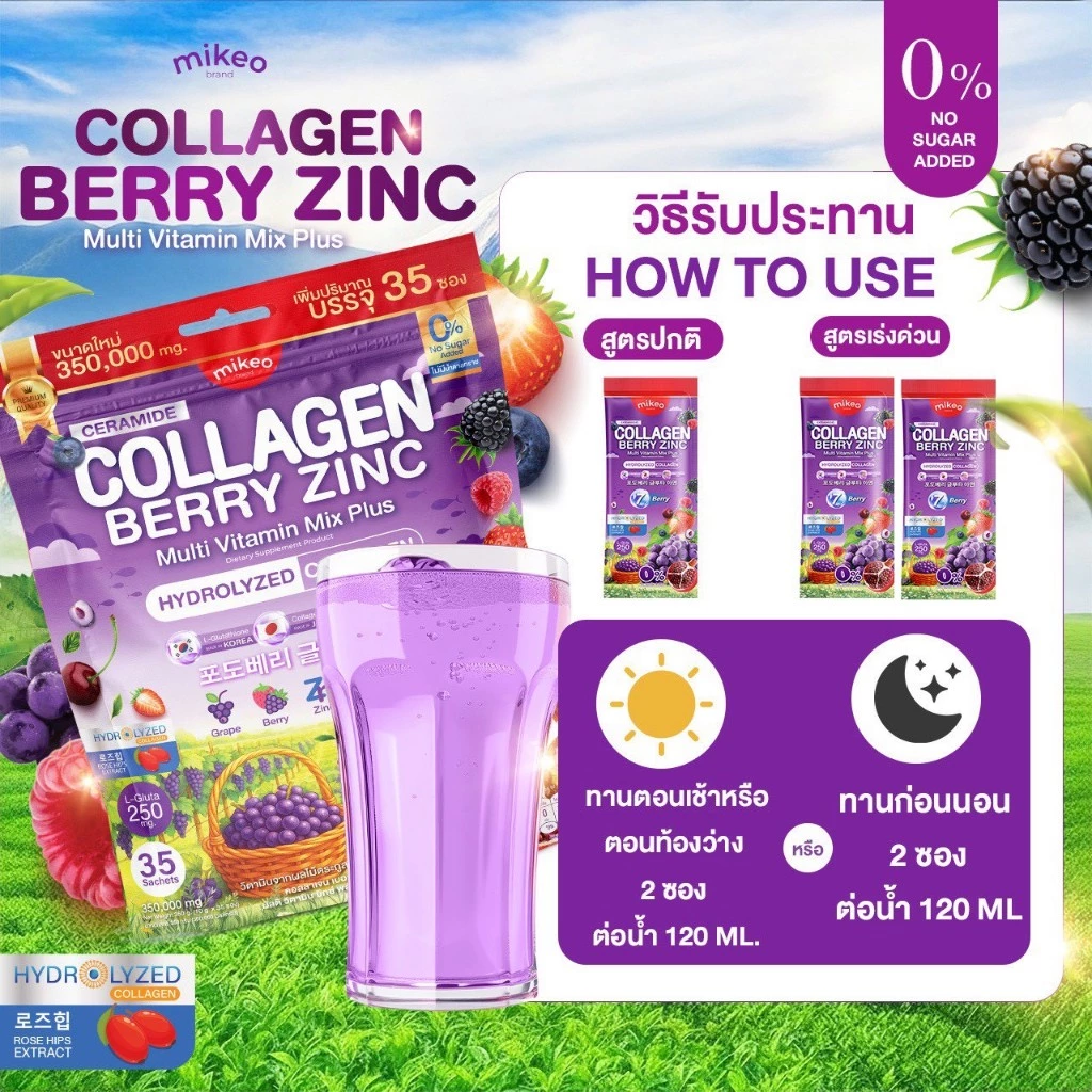 Mikeo Collagen Berry Zinc Multivitamin Mix Plus - 35 Sachets × 10g