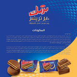 Tiffany Break Double Treats Chocolate Crunchy Wafers - 22s (286g)