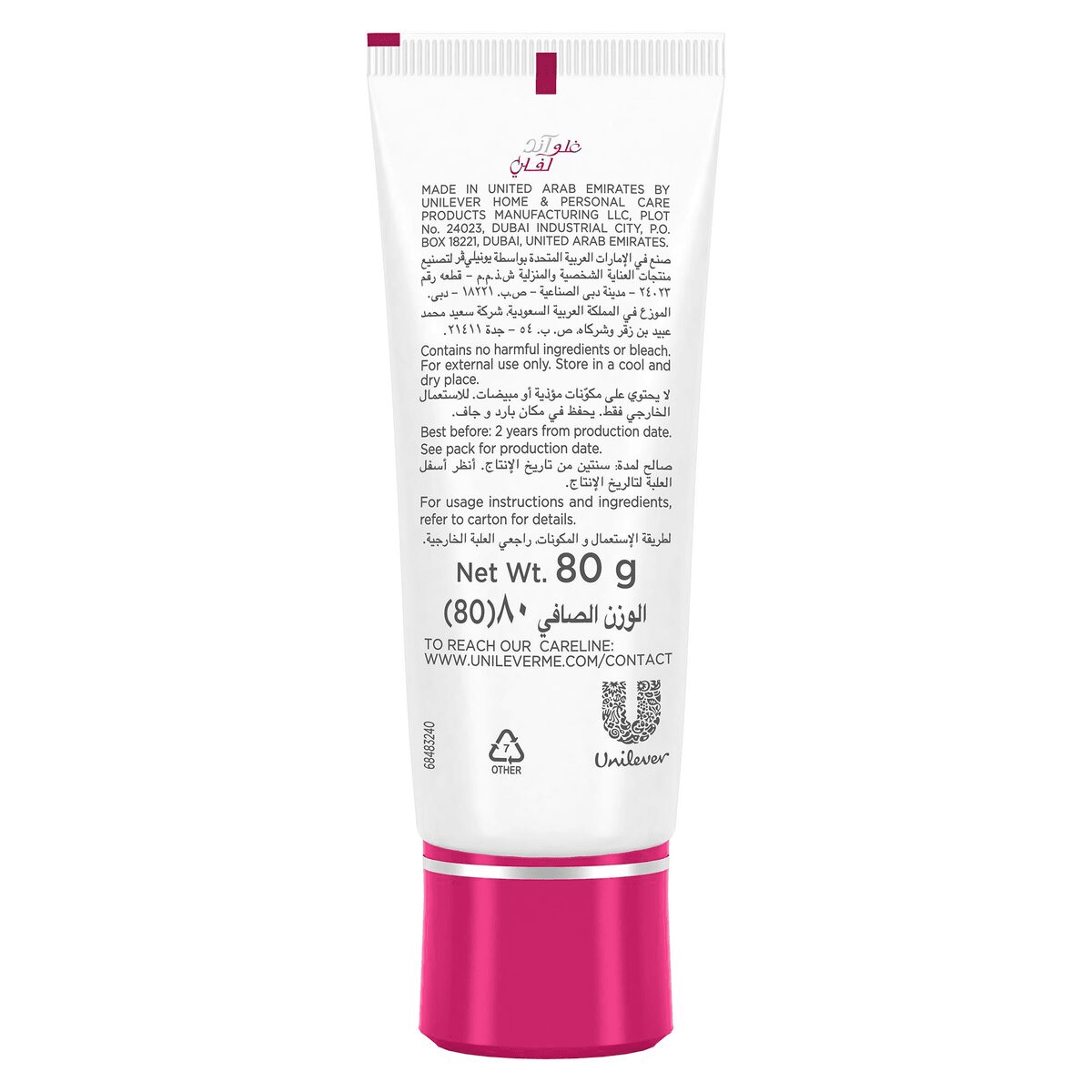 Glow & Lovely Multi Vitamins Face Cream & Face Wash - 80g+100g(Offer)
