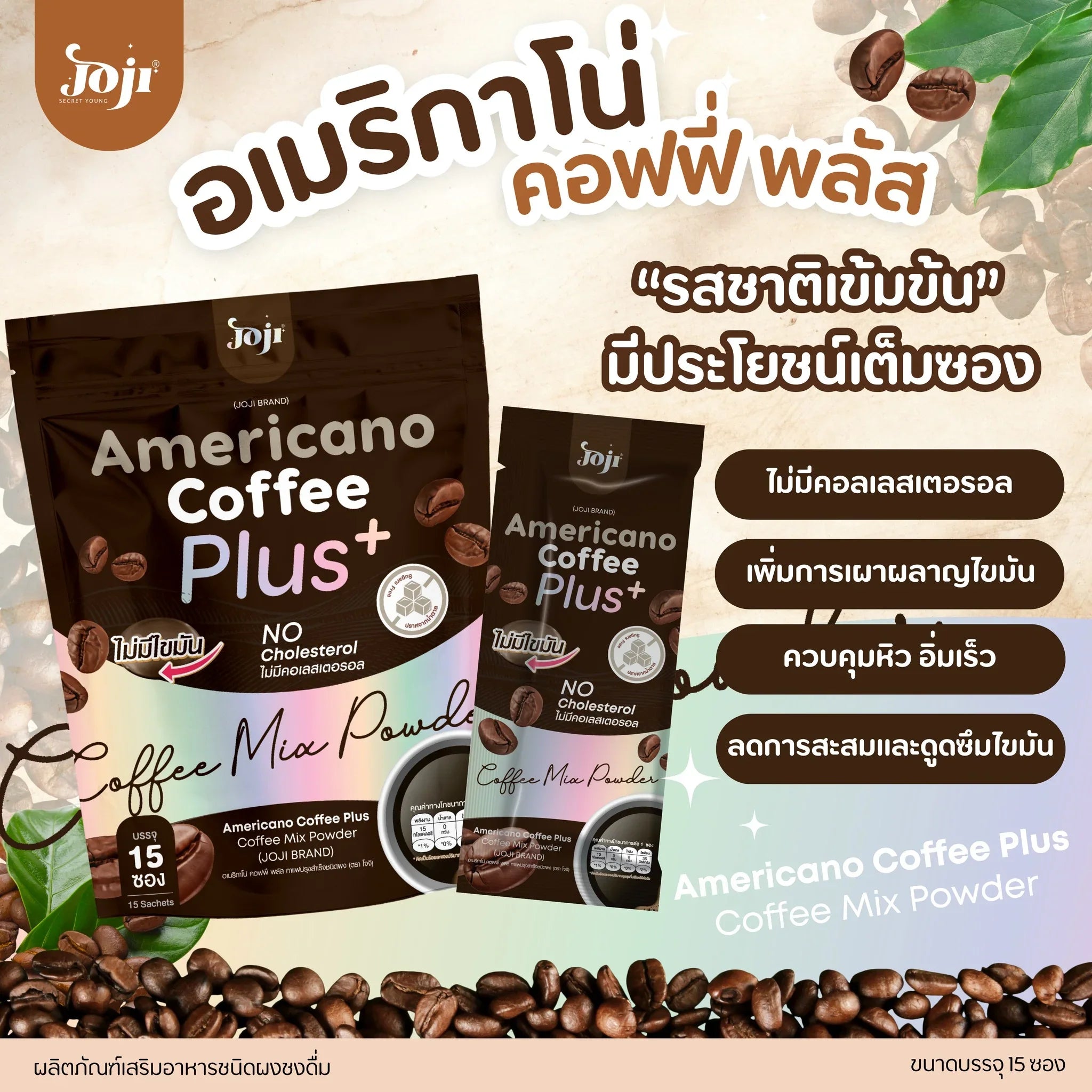 Joji Americano Coffee Plus Mix Powder - 15 Sachets × 3.5g