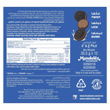 بسكويت أوريو بنكهة كريمة الشوكولاتة والبندق - عبوة اقتصادية - 12 × 35.5 جم