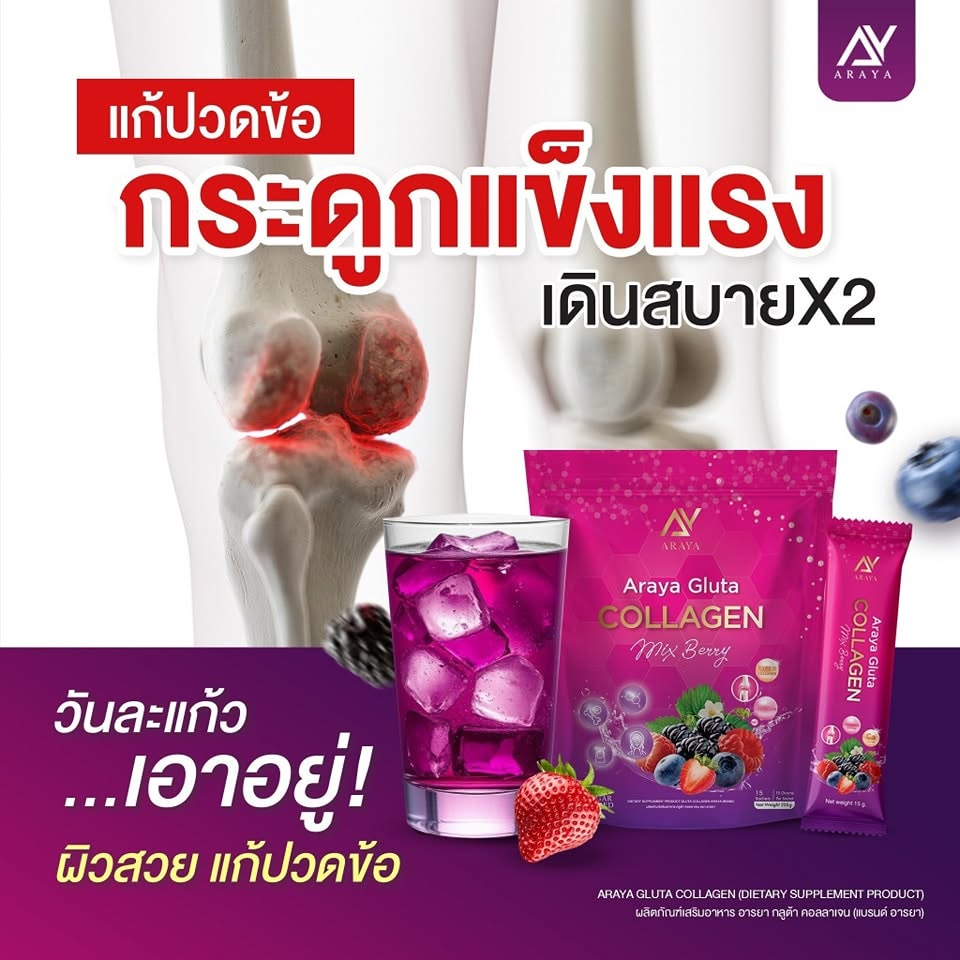 Araya Gluta Collagen Mix Berry Flavour - 30s × 10g (300g)