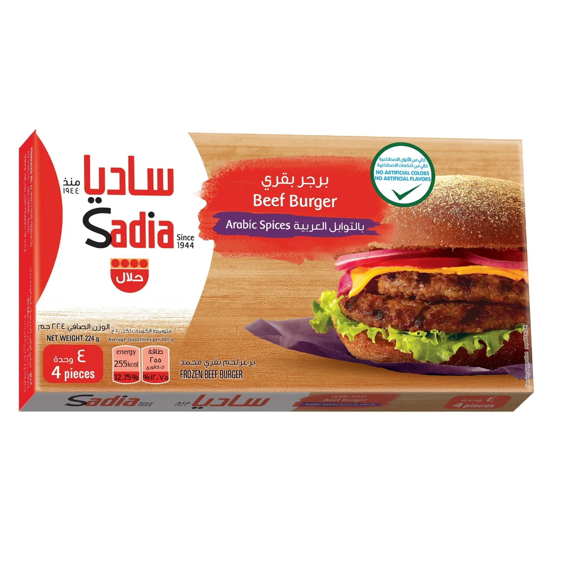 Sadia Beef Burger Arabic Spices - 224g (Frozen)