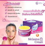 Perfect Skin Lady Melasma Breakdown Night Cream - 20g