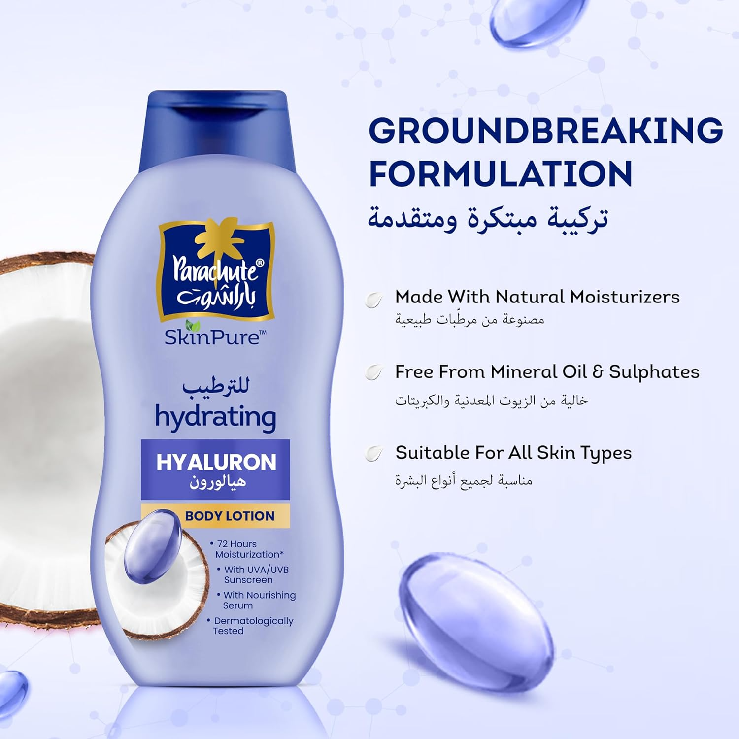 Parachute Hydrating Hyaluron Body Lotion - 400ml