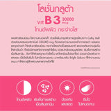 Cathy Doll Niacinamide Vitamin B3 Glutathione Body Lotion - 150ml