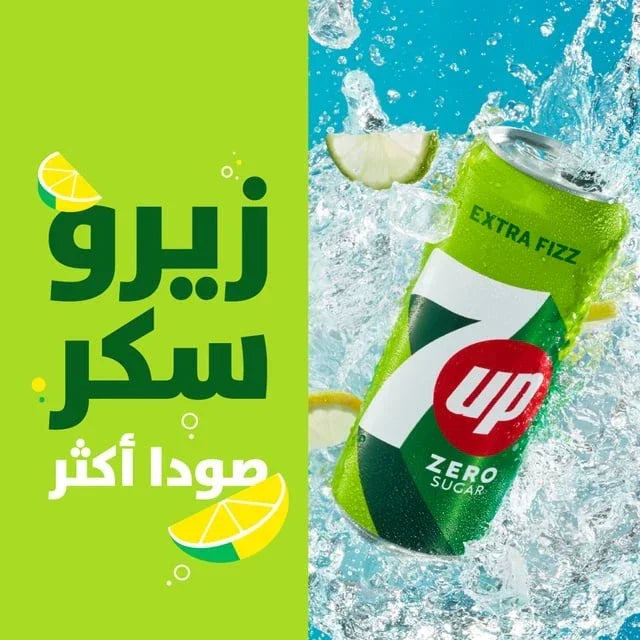 7Up Zero Sugar Extra Fizz Soft Drink - 250ml (5+1) Offer