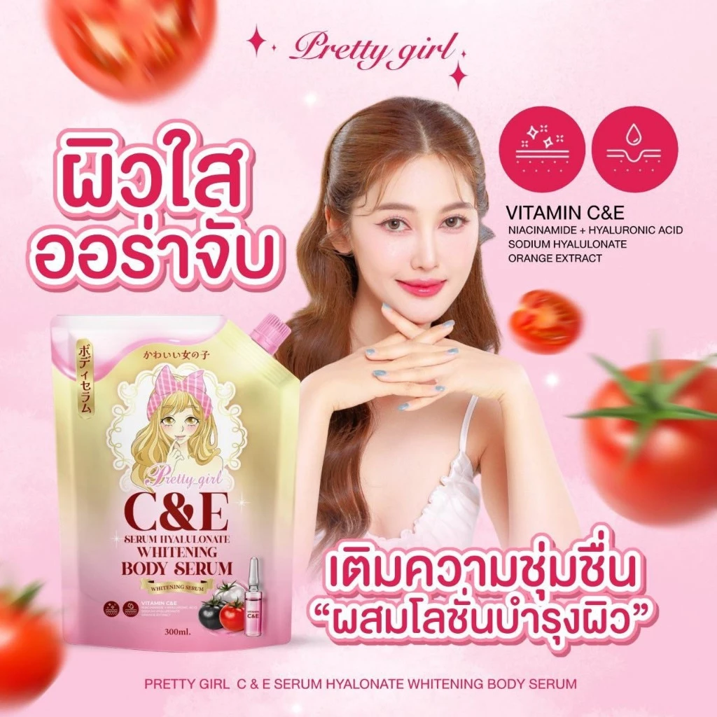 Pretty Girl C&E Hyaluronate Brightening Body Serum - 300ml