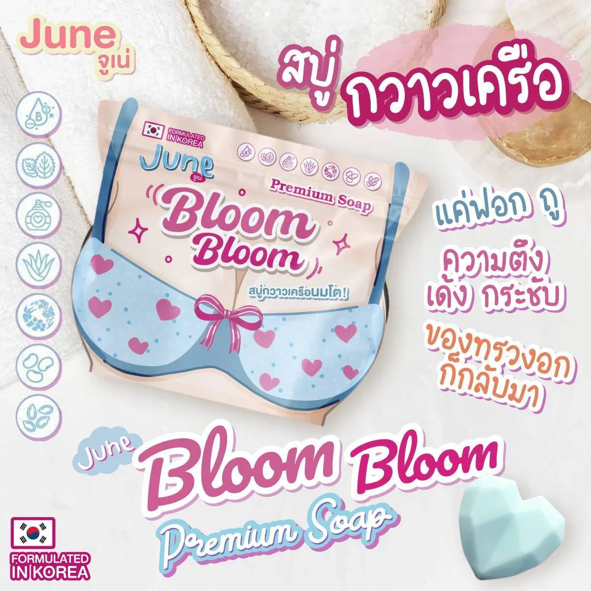 June Bloom Bloom Premium Soap - 50g