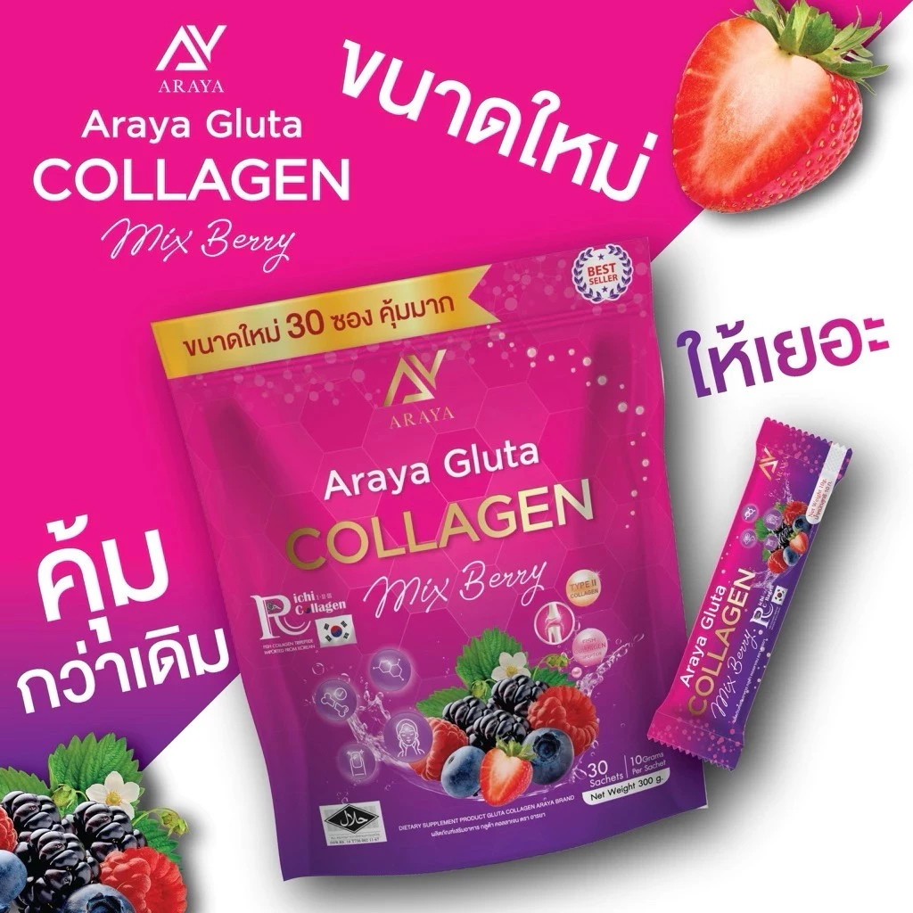 Araya Gluta Collagen Mix Berry Flavour - 30s × 10g (300g)
