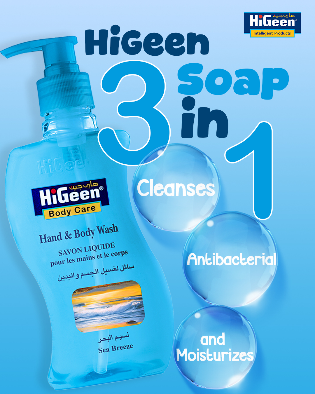 HiGeen Antiseptic Sea Breeze Hand & Body Wash - 500ml
