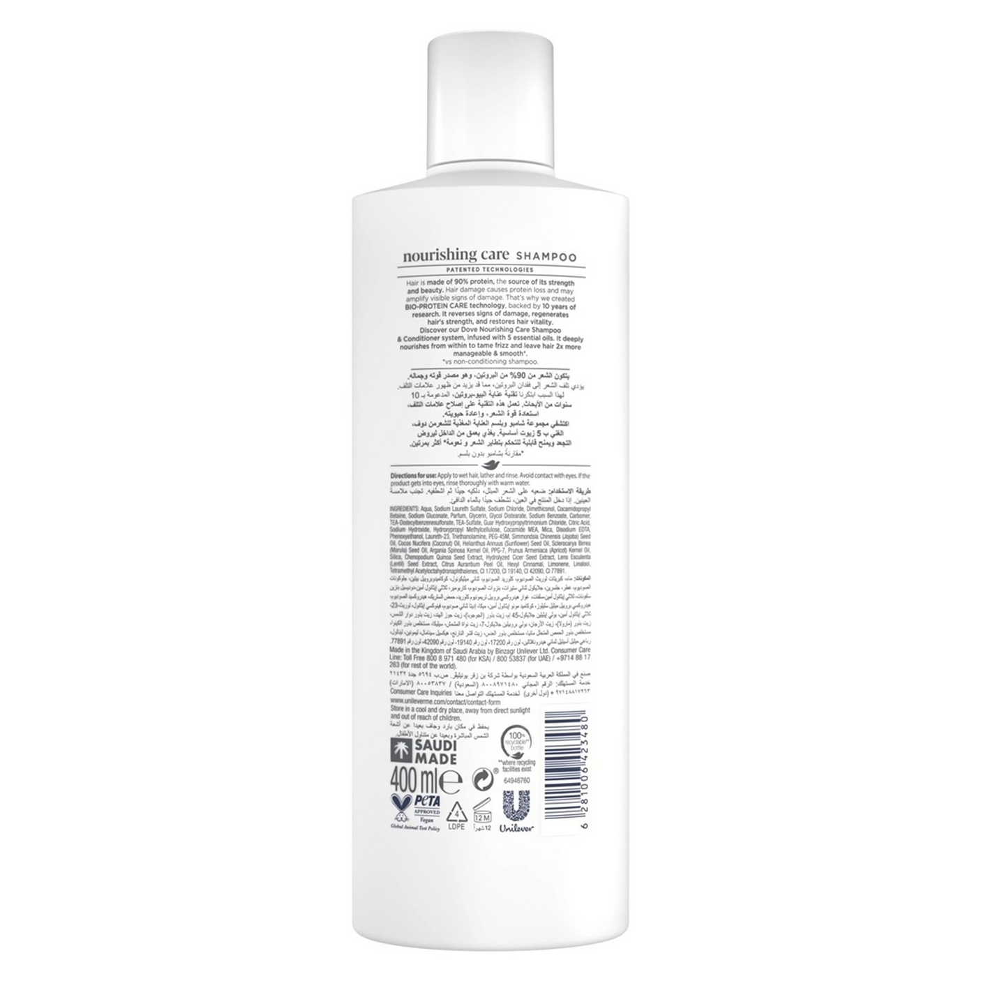 Dove 5 Oils Nourishing Care + Lavender Thickness Shampoo - 400ml+180ml