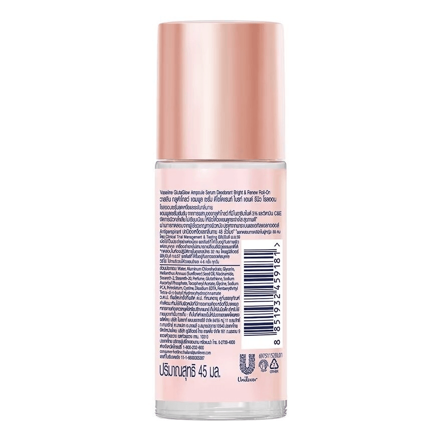 Vaseline Glutaglow Bright & Renew Ampoule Serum Deodorant - 45ml  Pinoy  Hyper Kuwait